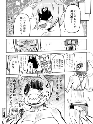 [ドリル汁] オねえさんがイイというまでイキなさいっ！[DL版]_064_buos