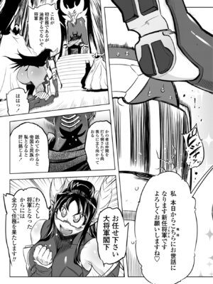 [ドリル汁] オねえさんがイイというまでイキなさいっ！[DL版]_067_tota