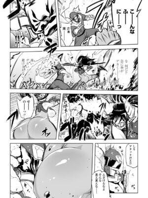 [ドリル汁] オねえさんがイイというまでイキなさいっ！[DL版]_068_rauv