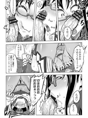 [ドリル汁] オねえさんがイイというまでイキなさいっ！[DL版]_070_jvkr