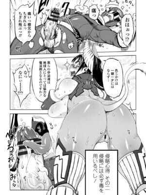 [ドリル汁] オねえさんがイイというまでイキなさいっ！[DL版]_072_blix