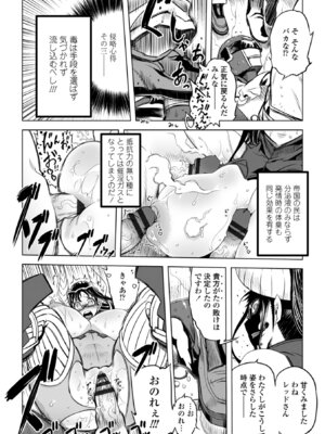 [ドリル汁] オねえさんがイイというまでイキなさいっ！[DL版]_080_proh