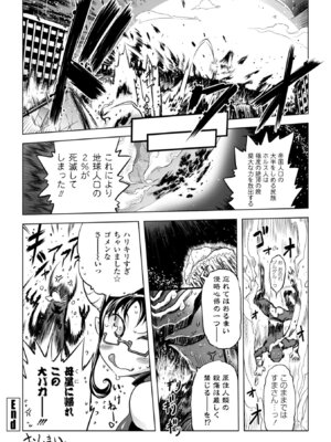 [ドリル汁] オねえさんがイイというまでイキなさいっ！[DL版]_084_wbxk