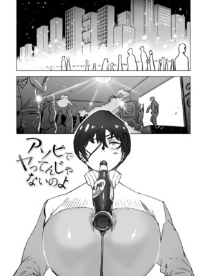 [ドリル汁] オねえさんがイイというまでイキなさいっ！[DL版]_085_udke