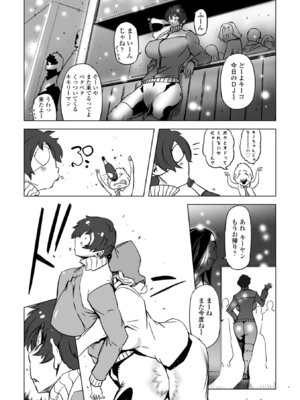 [ドリル汁] オねえさんがイイというまでイキなさいっ！[DL版]_086_mbmf