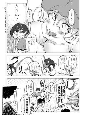 [ドリル汁] オねえさんがイイというまでイキなさいっ！[DL版]_087_tveo