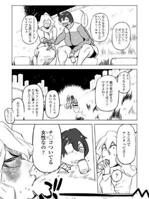 [ドリル汁] オねえさんがイイというまでイキなさいっ！[DL版]_088_ishy