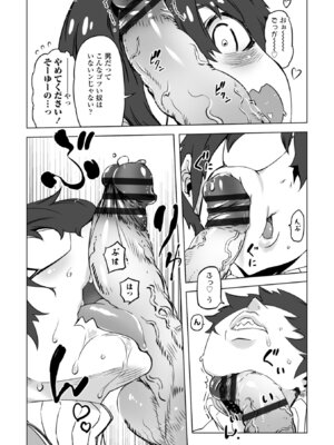 [ドリル汁] オねえさんがイイというまでイキなさいっ！[DL版]_092_ftgd