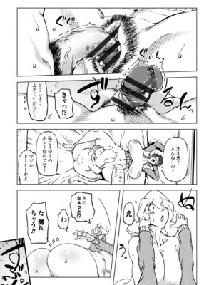 [ドリル汁] オねえさんがイイというまでイキなさいっ！[DL版]_099_nbgu