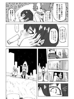 [ドリル汁] オねえさんがイイというまでイキなさいっ！[DL版]_113_naxc