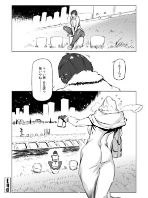 [ドリル汁] オねえさんがイイというまでイキなさいっ！[DL版]_114_sjre