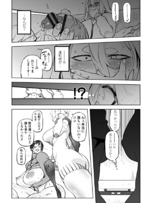 [ドリル汁] オねえさんがイイというまでイキなさいっ！[DL版]_123_jwip