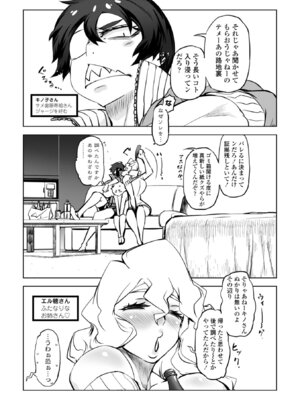 [ドリル汁] オねえさんがイイというまでイキなさいっ！[DL版]_149_utwr