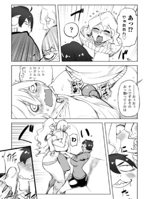 [ドリル汁] オねえさんがイイというまでイキなさいっ！[DL版]_152_rcav