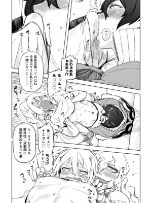 [ドリル汁] オねえさんがイイというまでイキなさいっ！[DL版]_153_jilb