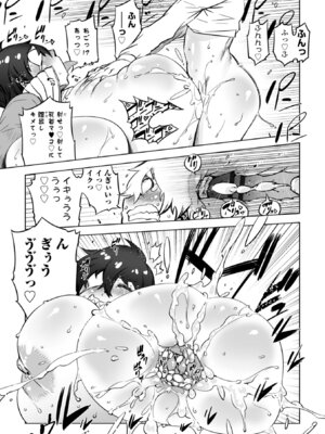 [ドリル汁] オねえさんがイイというまでイキなさいっ！[DL版]_163_sysj