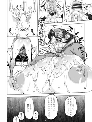 [ドリル汁] オねえさんがイイというまでイキなさいっ！[DL版]_167_gjtn