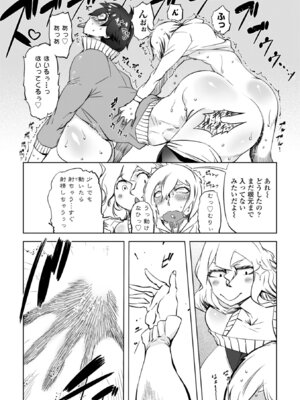 [ドリル汁] オねえさんがイイというまでイキなさいっ！[DL版]_170_esin