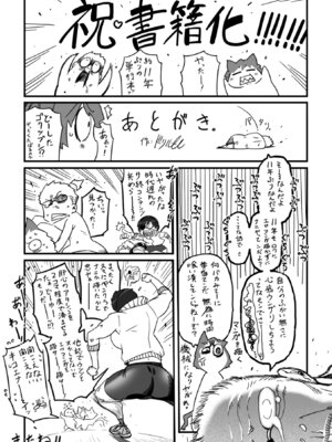 [ドリル汁] オねえさんがイイというまでイキなさいっ！[DL版]_183_etyb