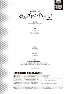 [ドリル汁] オねえさんがイイというまでイキなさいっ！[DL版]_184_htiw