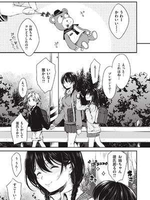 [七宮つぐ実] お姉ちゃんも私も [DL版]_005_brjl