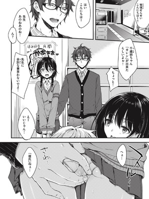 [七宮つぐ実] お姉ちゃんも私も [DL版]_006_pttt