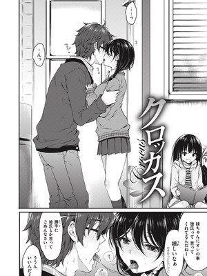 [七宮つぐ実] お姉ちゃんも私も [DL版]_008_orxx