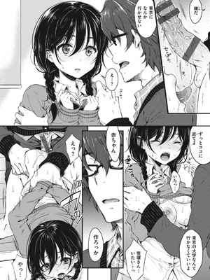 [七宮つぐ実] お姉ちゃんも私も [DL版]_020_hhea