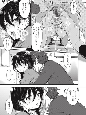 [七宮つぐ実] お姉ちゃんも私も [DL版]_025_kywx