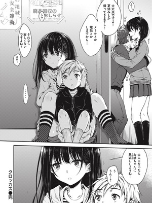 [七宮つぐ実] お姉ちゃんも私も [DL版]_026_okrh