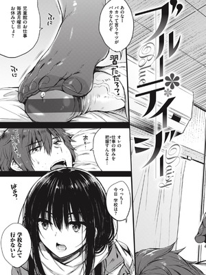 [七宮つぐ実] お姉ちゃんも私も [DL版]_029_tasw