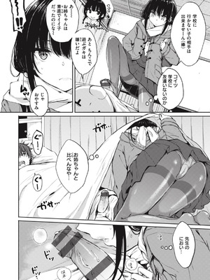 [七宮つぐ実] お姉ちゃんも私も [DL版]_030_fxym