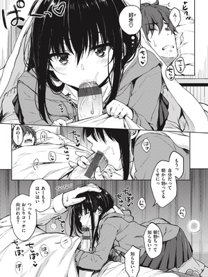 [七宮つぐ実] お姉ちゃんも私も [DL版]_031_nhik