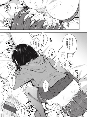 [七宮つぐ実] お姉ちゃんも私も [DL版]_033_gjqv