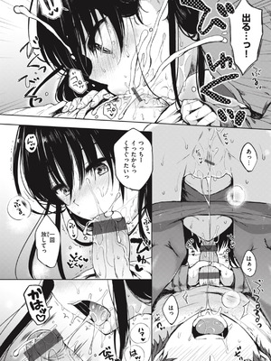 [七宮つぐ実] お姉ちゃんも私も [DL版]_034_wrgp