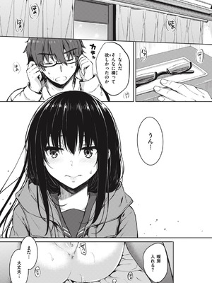 [七宮つぐ実] お姉ちゃんも私も [DL版]_035_fnte