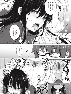 [七宮つぐ実] お姉ちゃんも私も [DL版]_040_jwhs