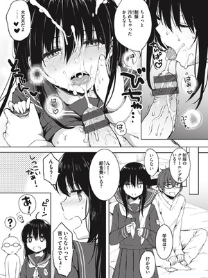 [七宮つぐ実] お姉ちゃんも私も [DL版]_045_eldu