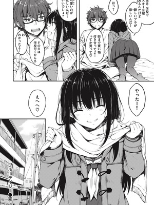 [七宮つぐ実] お姉ちゃんも私も [DL版]_046_lxym