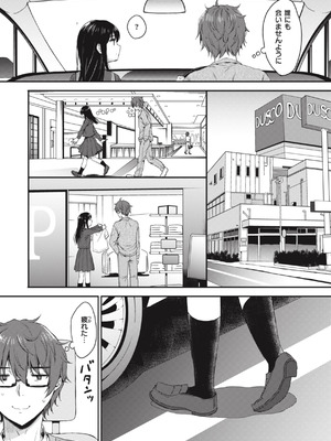 [七宮つぐ実] お姉ちゃんも私も [DL版]_048_jjei