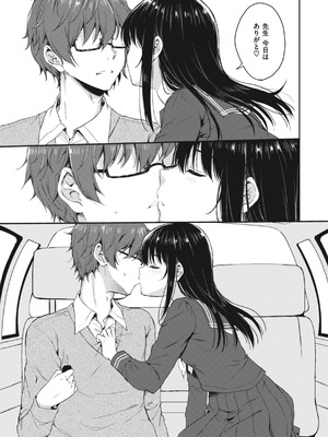 [七宮つぐ実] お姉ちゃんも私も [DL版]_049_navp