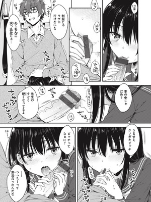 [七宮つぐ実] お姉ちゃんも私も [DL版]_051_wstn