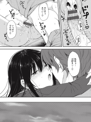 [七宮つぐ実] お姉ちゃんも私も [DL版]_059_pmwq