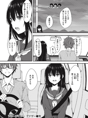 [七宮つぐ実] お姉ちゃんも私も [DL版]_060_mgon