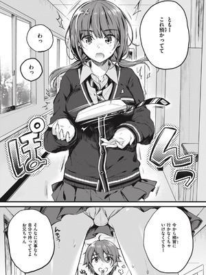 [七宮つぐ実] お姉ちゃんも私も [DL版]_063_rcsn