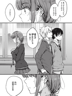 [七宮つぐ実] お姉ちゃんも私も [DL版]_065_qtbp