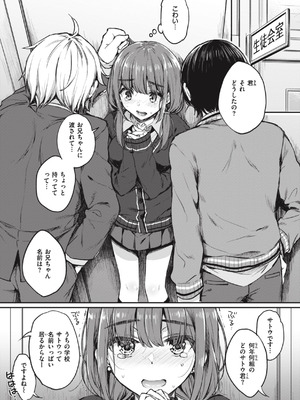 [七宮つぐ実] お姉ちゃんも私も [DL版]_067_vqno