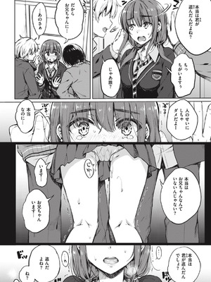 [七宮つぐ実] お姉ちゃんも私も [DL版]_068_kpus