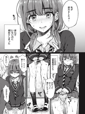 [七宮つぐ実] お姉ちゃんも私も [DL版]_069_qirw