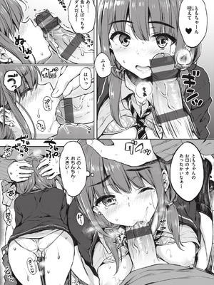 [七宮つぐ実] お姉ちゃんも私も [DL版]_071_upjg